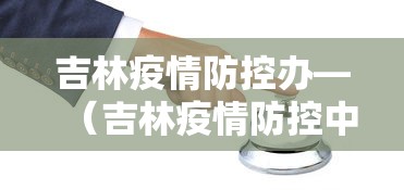 最新一款“河南麻将规则怎样算赢”分享辅助外挂教程
