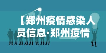 最新技术“全民红中麻将开挂视频!专业师傅带你一起了解(确实有挂)