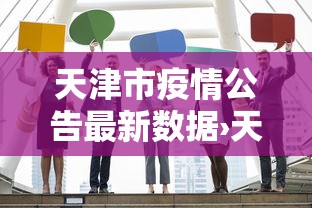 强力推荐“蜀山麻将开挂软件下载”分享用挂教程