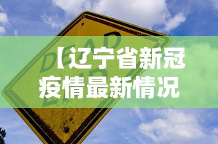 教程解析“有没有人再买新众亿挂	”开挂辅助详细步骤