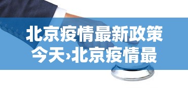 辅助开挂工具“微乐麻将怎么提高运气”(原来确实是有挂) 