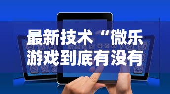 专用辅助“十三张免费开挂的软件	”(最新透视辅助上线)