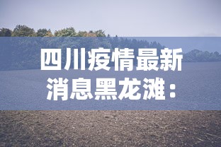玩家必读“小南娱乐是不是有挂”(曝光透视必备猫腻)