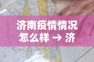 8秒详论“决胜麻将小程序开挂神器软件下载”开挂(透视)辅助教程