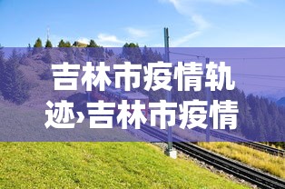 【给大家科普一下】“血战到底可以开挂吗	”开挂辅助脚本+详细开挂