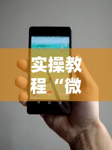 最新教你“四川麻将买挂”附开挂脚本详细步骤