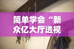 实测!“天天贵阳麻将辅助外挂”真实开挂技巧分享