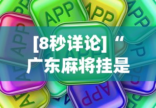 详细分享“开心泉州麻将开挂神器下载安装”(透视)开挂辅助脚本+详细开挂安装教程