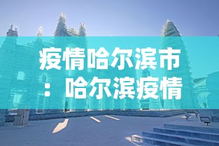 大神揭秘“多乐捕鱼大战的技巧	”开挂辅助脚本+详细