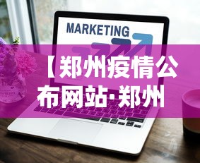 软件分享:微乐四川麻将有挂吗”(原来确实是有插件) 