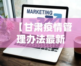 最新一款“有没有广东麻将开挂的”科技辅助神器手机版教程