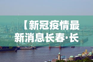 今日必看教程“吉祥麻将能开挂吗”有挂详细开挂教程