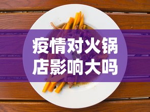 今日重磅消息“四川麻将是不是有挂，运气那么好”(原来确实是有挂)