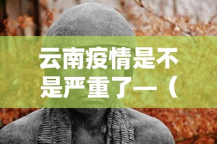 实测辅助“雀神麻将好友房提高胜率的方法”揭秘透视辅助万能挂用法