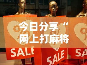 [解答]“微乐免费房间可以开挂吗	”掌握辅助功能必胜规则