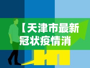 [解答]“微乐免费房间可以开挂吗	”掌握辅助功能必胜规则
