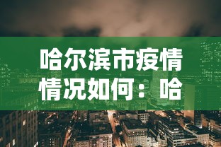 [实测]“微乐山东麻将开挂免费下载安装	”详细辅助教程分享