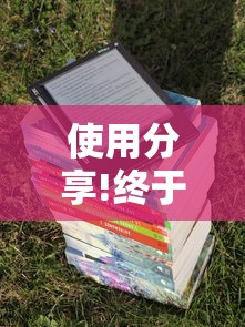 使用分享!终于知道九九麻将有没有挂”详细分享装挂步骤教程