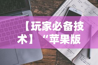 教程解析“微信里微乐麻将有诀窍”详细外挂透视辅助软件教程