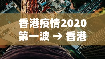 今日必看教程“血战到底怎样打才能赢	”详细分享装挂步骤教程