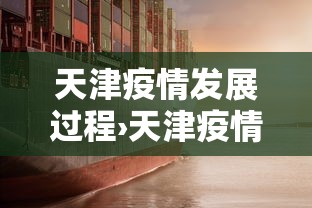 辅助盘点“牵手跑胡子有没有鬼”确实可以使用辅助