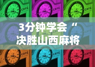 教程更新!:云来互娱台州麻将有挂[玩家必赢神器]