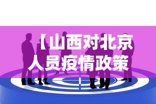 必备科技“微乐红中麻将开挂神器最新版安装”真可以装挂