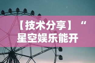最新教程“同城游合肥麻将有挂吗	”开挂辅助脚本+详细