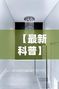 【最新科普】月亮大厅有没有挂”原来有神器下载!
