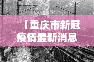 今日重磅消息“微乐免费房间可以开挂吗	”真的有挂