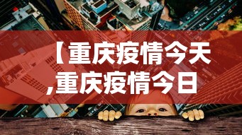 [教程经验]“微乐跑得快怎么才能赢”(详细透视教程)-知乎