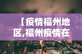 实测工具“疯狂斗牛王确实可以开挂”科技辅助神器手机版