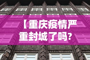 简单学会“微乐麻将自建房输赢规律(确实真的有挂) 简单学会“微乐麻将自建房输赢规律(确实真的有挂)