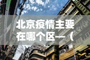 【头条新闻】“微乐麻将的胜率提高方法	”揭秘透视辅助万能挂用法