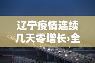 必胜技巧全攻略“微乐南昌麻将怎么开挂!专业师傅带你一起了解(确实有挂)
