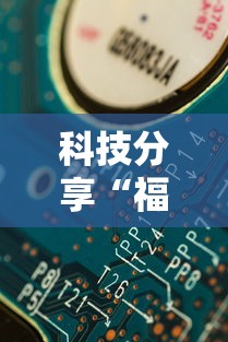 热点推荐“大唐麻将游戏其实真有透视挂”开挂(透视)辅助教程