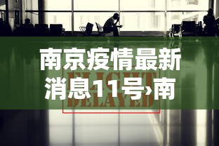 实测工具“微乐家乡麻将诀窍”揭秘透视辅助万能挂