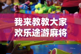 软件分享“友间字牌有挂吗”-详细教程