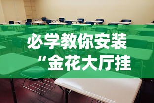 【玩家必看】“微乐跑得快怎么才能赢	”通用版下载教程!
