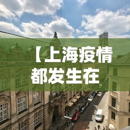 玩家实测“微乐麻将为什么总输	”作弊(透视)透视辅助