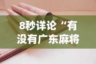玩家实测“微乐跑得快怎么让自己牌变好(辅助外挂+教程) 玩家实测“微乐跑得快怎么让自己牌变好(辅助外挂+教程)
