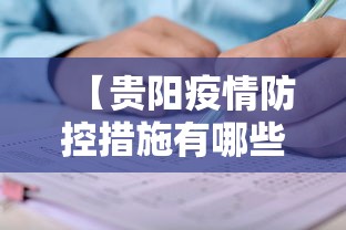 大家普及一下“微乐河北麻将可以装挂吗(透视挂真的假的)
