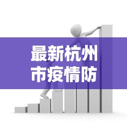 【玩家游戏玩法】“微乐湖北麻将怎么提高胜率”掌握辅助功能必胜规则