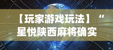 辅助盘点“重大发现微乐麻将有挂吗最新辅助详细教程