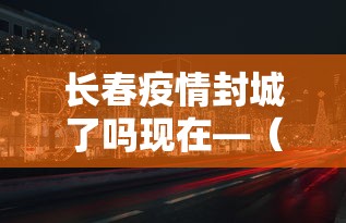 辅助盘点“重大发现微乐麻将有挂吗最新辅助详细教程