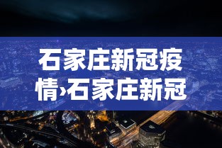 【玩家游戏玩法】“乐豹拼三张有挂吗”详细辅助透视