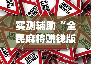 一分钟讲解“微乐家乡麻将开挂神器下载软件”详细开挂教程