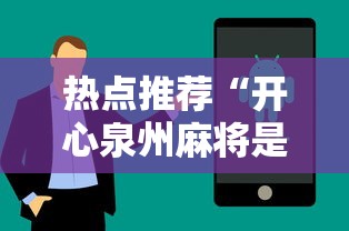 辅助最新信息“边锋掼蛋有没有作弊的	”-玩家曝光开挂流程