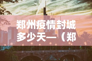 科普常识!熟客温州麻将有挂吗	”详细分享装挂步骤教程
