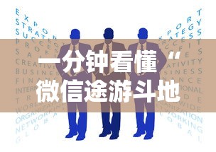 助赢神器“微信小程序决胜麻将能开挂吗”详细外挂安装步骤